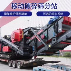 移动破碎机履带式移动破碎站流动碎石机建筑垃圾砖渣处理