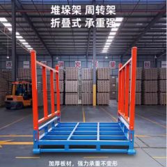 折叠式堆垛架巧固架插管布料架汽车零部件架周转冷库移动货架