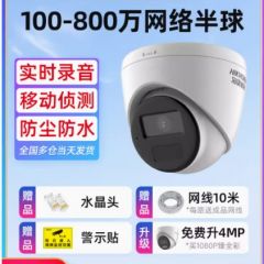 网络监控摄影头400万网络摄影头POE室内半球摄像头高清 已售 3000+