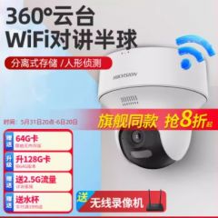 监控摄影头4g手机远程室内无线WiFi高清360度全景摄像头